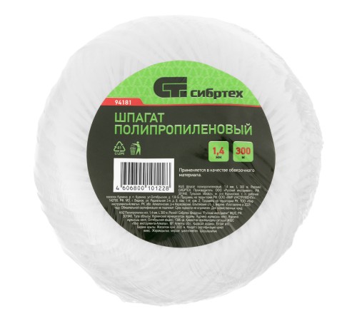 Шпагат полипропиленовый, 1,4 мм, L 300 м Сибртех