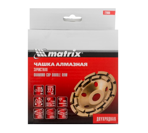 Чашка алмазная зачистная, 115 мм, двухрядная Matrix Чашка алмазная зачистная, 115 мм, двухрядная Matrix