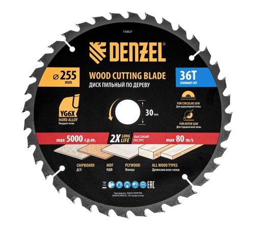 Пильный диск по дереву ф255 х 30мм, 36 зубьев Denzel