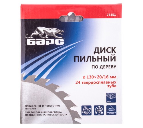 Пильный диск по дереву 130 x 20/16 мм, 24 твердосплавных зуба Барс Пильный диск по дереву 130 x 20/16 мм, 24 твердосплавных зуба Барс