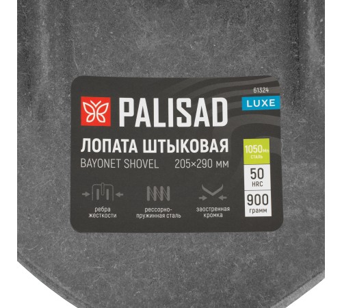 Лопата штыковая, 205х290, ребра жесткости, рессорная сталь, 0,9 кг, без черенка, LUXE// Palisad Лопата штыковая, 205х290, ребра жесткости, рессорная сталь, 0,9 кг, без черенка, LUXE// Palisad