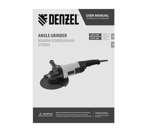 Машина шлифовальная угловая AG230-2400, 2400 Вт, 230 мм, 6000 об/мин Denzel Машина шлифовальная угловая AG230-2400, 2400 Вт, 230 мм, 6000 об/мин Denzel