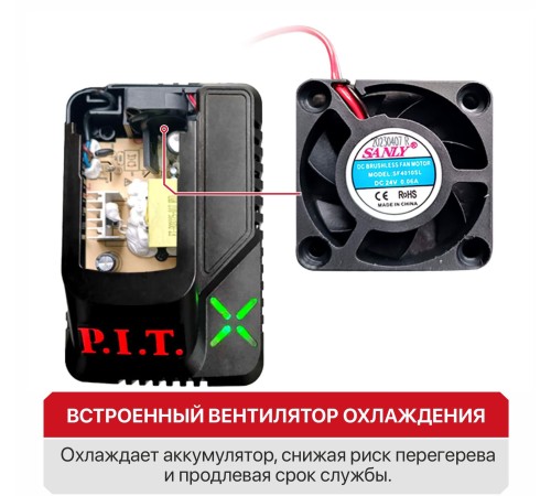 Зарядное устройство P.I.T. PH20-4.0A