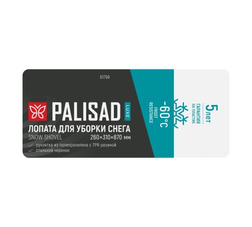 Лопата для уборки снега, поликарбонат, 260х310х870 мм, стальной черенок, LUXE Palisad