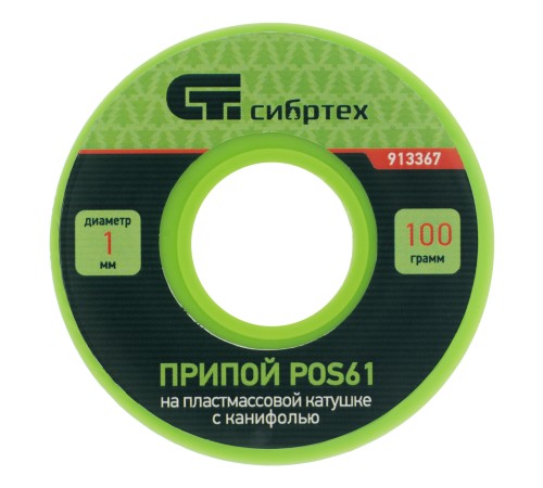 Припой с канифолью, D 1 мм, 100 г, POS61, на пластмассовой катушке Сибртех Припой с канифолью, D 1 мм, 100 г, POS61, на пластмассовой катушке Сибртех