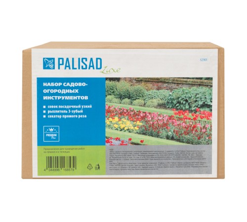 Набор садового инструмента с секатором, алюминиевый цельнолитой, 3 предмета, Luxe, Palisad