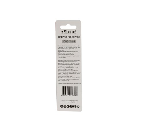 Сверло спиральное Sturm! 1055-11-03