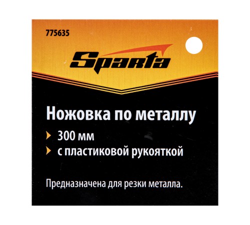 Ножовка по металлу, 300 мм, пластмассовая рукоятка-держатель Sparta Ножовка по металлу, 300 мм, пластмассовая рукоятка-держатель Sparta
