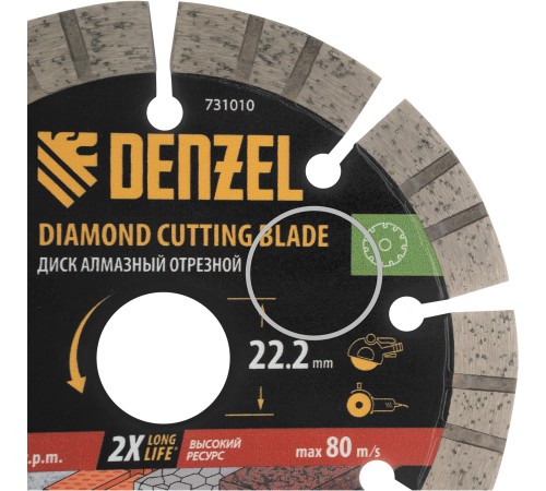 Диск алмазный отрезной DENZEL, ф125 х 22.2 мм, сегментный, сухой рез, HWD92, круг, 731010