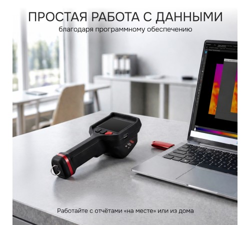 Тепловизор RGK TL-384F с поверкой и опцией 2000 °C