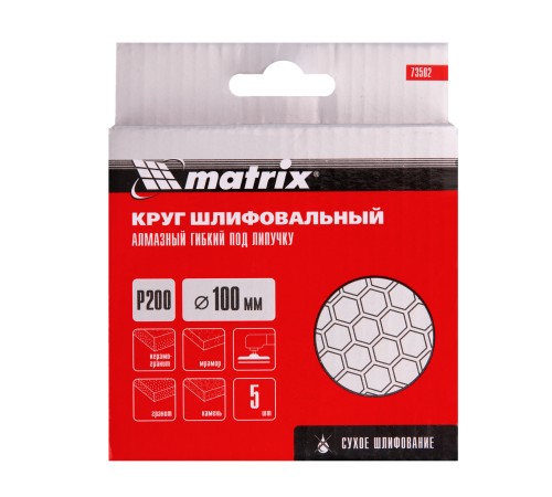 Алмазный гибкий шлифовальный круг, 100 мм, P200, сухое шлифование, 5 ш. Matrix Алмазный гибкий шлифовальный круг, 100 мм, P200, сухое шлифование, 5 ш. Matrix