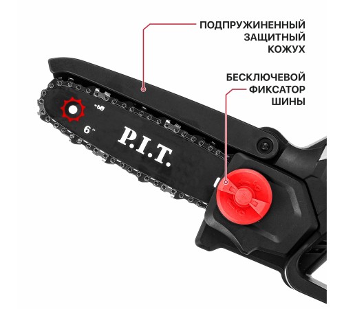Пила цепная аккумуляторная мини P.I.T. PKE20H-150A (без АКБ и ЗУ)