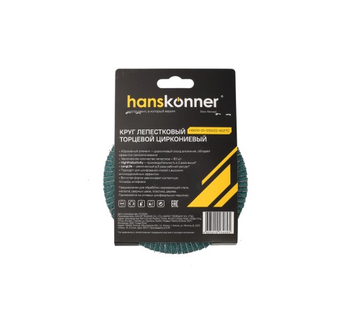 Зачистной круг лепестковый Hanskonner H9010-01-125x22-40ZTC Зачистной круг лепестковый Hanskonner H9010-01-125x22-40ZTC