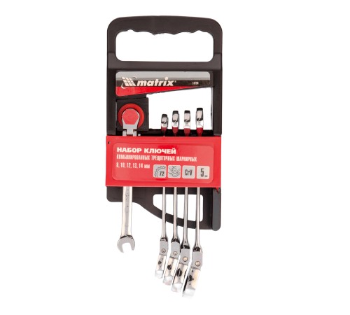 Набор ключей комбинированных, трещоточных шарнирных 5 шт. Matrix Набор ключей комбинированных, трещоточных шарнирных 5 шт. Matrix
