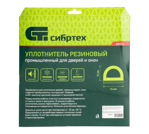 Уплотнитель резиновый 14х12 мм для широких щелей, 12 м, профиль "D", черный  Сибртех Уплотнитель резиновый 14х12 мм для широких щелей, 12 м, профиль "D", черный  Сибртех