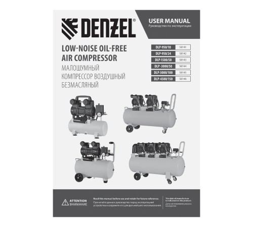 Компрессор безмасл. малошумный DLP-3000/100, 3 кВт, 2х1,5 кВт,100 л, 2850 об/мин,500 л/мин Denzel