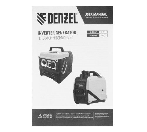 Генератор инверторный GS-1100iF, 1,1 кВт, 230 В, ручной старт DENZEL