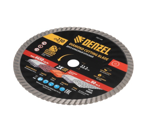 Диск алмазный отрезной DENZEL Турбо, ф230 х 22.2 мм, сухой рез, HWD92, турбированная рабочая часть, круг, 731140