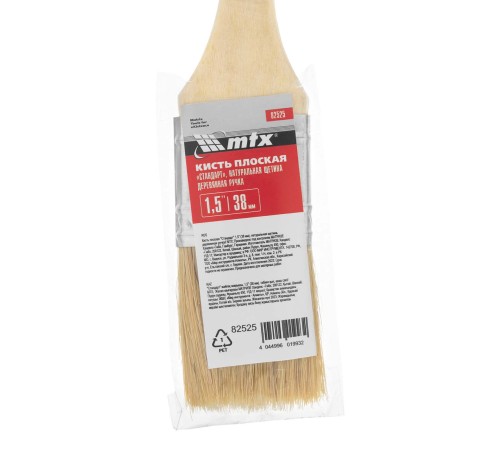 Кисть плоская 