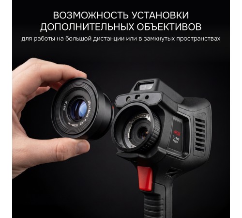 Тепловизор RGK TL-640 Plus с поверкой в комплекте с телеобъективом 6°