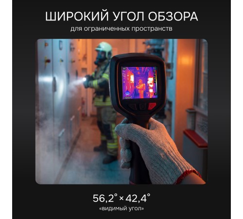 Тепловизор RGK TL-160F Plus с поверкой и опцией 1200 °C