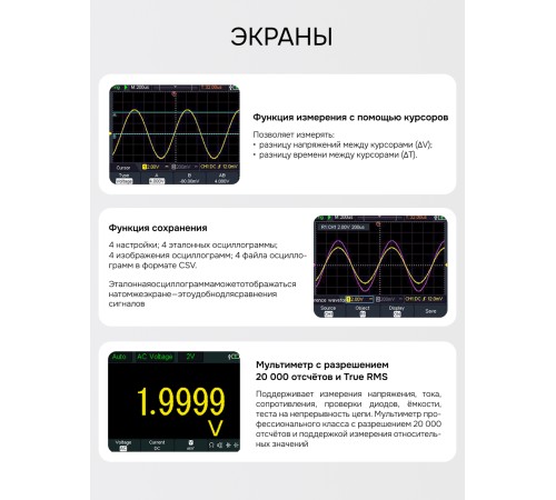 Осциллограф - мультиметр RGK DHO200G с поверкой