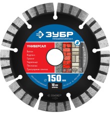 ЗУБР Универсал, 150 мм, (22.2 мм, 10 х 2.4 мм), сегментный алмазный диск, Профессионал (36650-150)