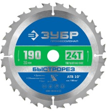 ЗУБР Быстрорез, 190 x 20 мм, 24Т, пильный диск по дереву, Профессионал (36901-190-20-24) ЗУБР Быстрорез, 190 x 20 мм, 24Т, пильный диск по дереву, Профессионал (36901-190-20-24)