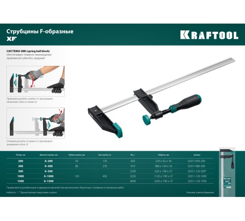 KRAFTOOL MF-1000/120, 120 х 1000 мм, струбцина F (32011-120-1000) KRAFTOOL MF-1000/120, 120 х 1000 мм, струбцина F (32011-120-1000)