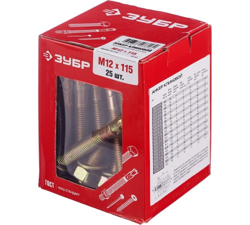 ЗУБР 25 шт., М12х115 мм, желтопассивированный, анкер клиновой 302032-12-115