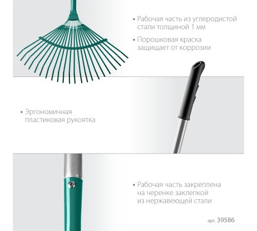 GRINDA PROLine 22 плоских зубца, грабли с алюминиевым черенком 39586