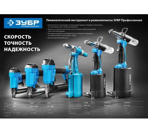 ЗУБР ремонтный комплект для степлера (арт. 3192) 3192-РК ЗУБР ремонтный комплект для степлера (арт. 3192) 3192-РК