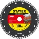 STAYER Ø 180Х22.2 мм, алмазный, сегментный, диск отрезной PROGRESSIVE 3662-180_z02 Professional