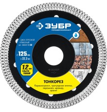 ЗУБР ТОНКОРЕЗ 125х1.2 мм ультратонкий алмазный диск, Профессионал (36659-125) ЗУБР ТОНКОРЕЗ 125х1.2 мм ультратонкий алмазный диск, Профессионал (36659-125)