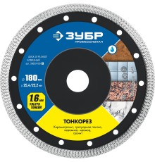 ЗУБР ТОНКОРЕЗ 180х1.6 мм ультратонкий алмазный диск, Профессионал (36659-180) ЗУБР ТОНКОРЕЗ 180х1.6 мм ультратонкий алмазный диск, Профессионал (36659-180)