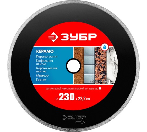 ЗУБР Ø 230х22.2 мм, алмазный, сплошной, диск отрезной КЕРАМО 36615-230_z01 Мастер ЗУБР Ø 230х22.2 мм, алмазный, сплошной, диск отрезной КЕРАМО 36615-230_z01 Мастер