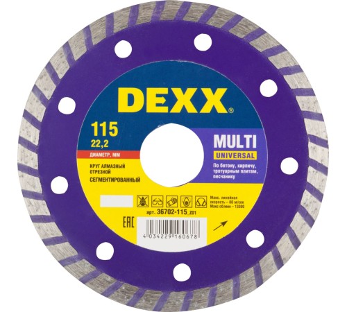 DEXX Ø 115х22.2 мм, алмазный, сегментный, круг отрезной для УШМ 36702-115_z01 DEXX Ø 115х22.2 мм, алмазный, сегментный, круг отрезной для УШМ 36702-115_z01