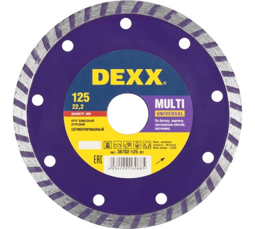 DEXX Ø 125х22.2 мм, алмазный, сегментный, круг отрезной для УШМ 36702-125_z01 DEXX Ø 125х22.2 мм, алмазный, сегментный, круг отрезной для УШМ 36702-125_z01