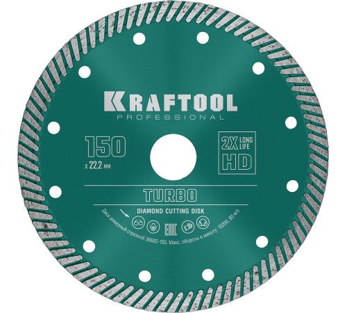 KRAFTOOL Ø 150Х22.2 мм, алмазный, сегментный, по армированному бетону, кирпичу диск отрезной TURBO 36682-150 KRAFTOOL Ø 150Х22.2 мм, алмазный, сегментный, по армированному бетону, кирпичу диск отрезной TURBO 36682-150