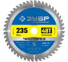 ЗУБР Чисторез, 235 x 30 мм, 48Т, пильный диск по дереву, Профессионал (36905-235-30-48) ЗУБР Чисторез, 235 x 30 мм, 48Т, пильный диск по дереву, Профессионал (36905-235-30-48)