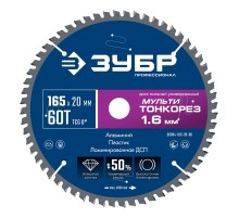 ЗУБР Мульти Тонкорез 165х20 x 1.6 мм, 60Т, диск пильный универсальный, тонкий рез, Профессионал (36934-165-20-60) ЗУБР Мульти Тонкорез 165х20 x 1.6 мм, 60Т, диск пильный универсальный, тонкий рез, Профессионал (36934-165-20-60)