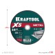 KRAFTOOL X5 Metal 230x2.0 мм по металлу отрезной диск для УШМ (36255-230-2.0)