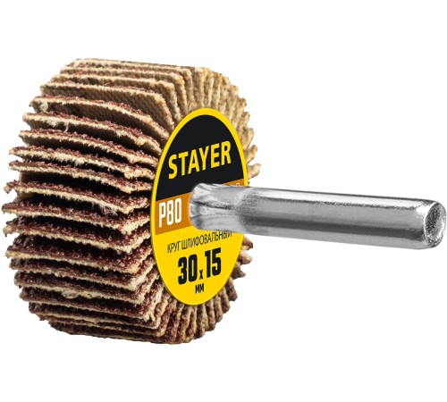STAYER P80, 30х15 мм, круг шлифовальный лепестковый на шпильке 36606-080 STAYER P80, 30х15 мм, круг шлифовальный лепестковый на шпильке 36606-080
