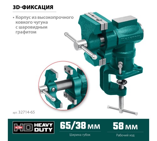 KRAFTOOL 3D-Mini, 65/38 мм, многофункциональные настольные тиски (32714-65) KRAFTOOL 3D-Mini, 65/38 мм, многофункциональные настольные тиски (32714-65)