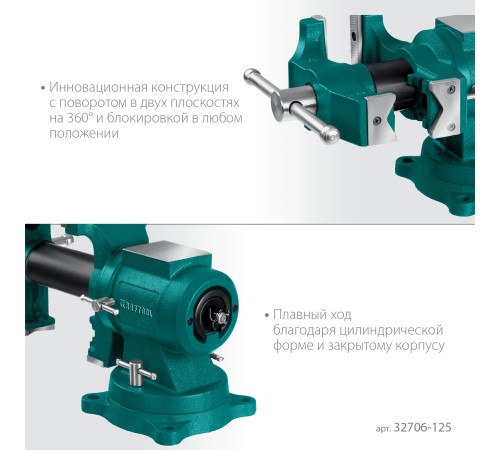 KRAFTOOL 3D Multi-Purpose, 125 мм, Чугунные слесарные тиски (32706-125) KRAFTOOL 3D Multi-Purpose, 125 мм, Чугунные слесарные тиски (32706-125)