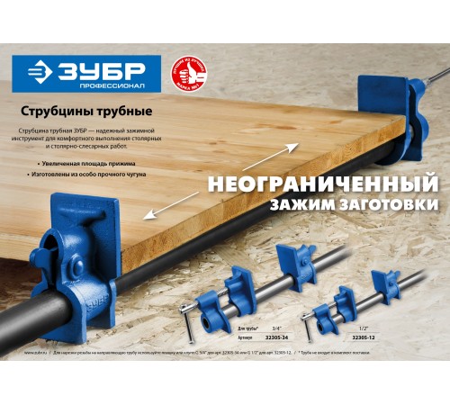 ЗУБР 3/4  ЗУБР 3/4