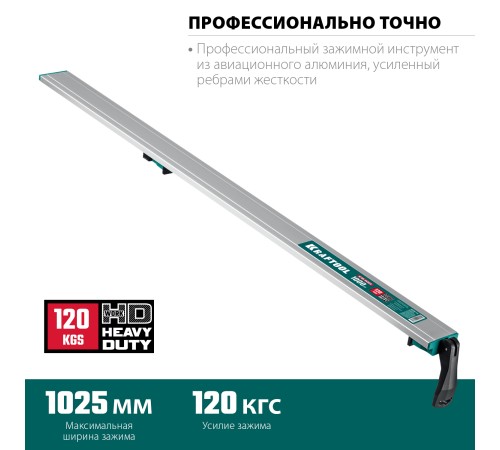 KRAFTOOL CG-100, 1025 мм, зажимная, направляющая шина (32235-1.0) KRAFTOOL CG-100, 1025 мм, зажимная, направляющая шина (32235-1.0)