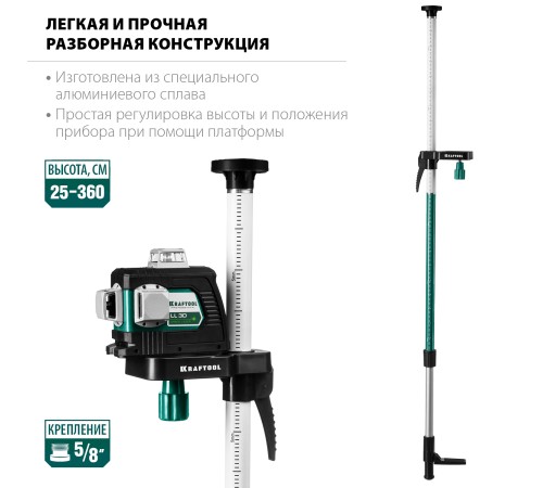 KRAFTOOL штанга распорная TP 36 34823 KRAFTOOL штанга распорная TP 36 34823