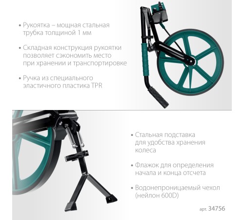 KRAFTOOL 0.1 - 99999.9 м, измерительное колесо (курвиметр) с металлическим шасси и рукояткой (34756)