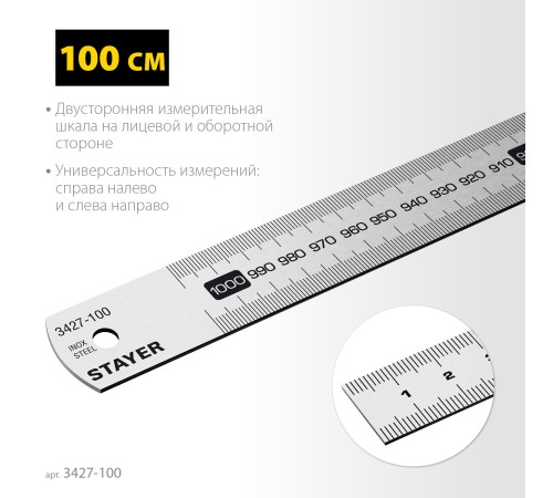 STAYER длина 1.0 м, нержавеющая линейка, Professional (3427-100) STAYER длина 1.0 м, нержавеющая линейка, Professional (3427-100)